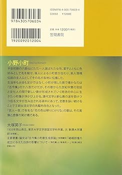 【中古】 一億円 句集/東京四季出版/小町圭 Amazon.co.jp: 新羅殊異伝 (東洋文庫) : 小峯 和明, 増尾 伸一郎: 本